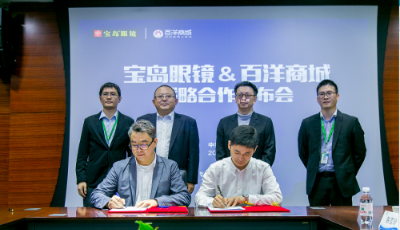 百洋商城聯手寶島眼鏡 構建眼視光大健康生態系統新格局