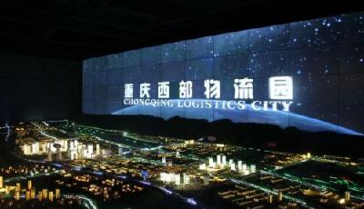 【直播】一帶一路看重慶