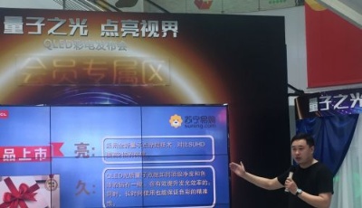 渠道加持 蘇寧助力量子點電視消費升級