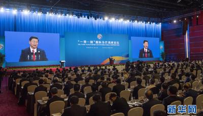 習(xí)近平出席“一帶一路”論壇開幕式并發(fā)表主旨演講