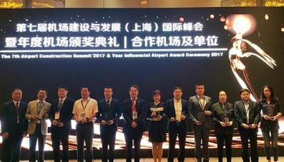 海爾中央空調(diào)獲“機(jī)場最佳智能設(shè)備供應(yīng)商獎”