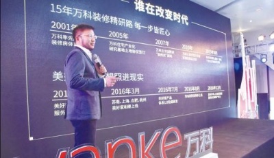 青島萬科美好家2.0升級 全新樣板間升級呈現