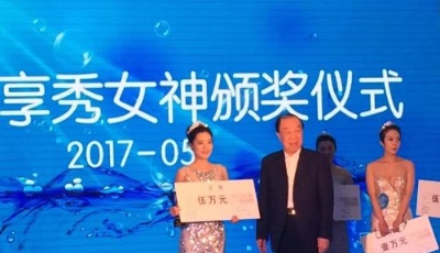 山孚海享秀產品發(fā)布會今日召開