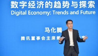馬化騰：工業時代看“用電量” 數字經濟更看重“用云量”