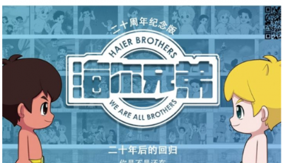 你沒懂的“互聯網思維”他們二十年前就做了