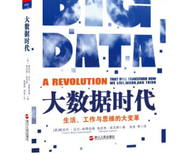 張瑞敏書單背后的互聯網思維