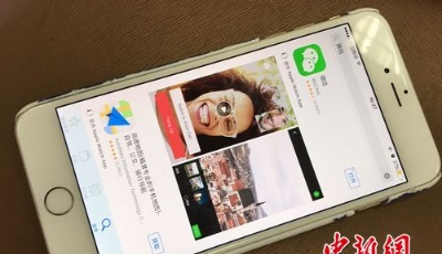 微信或12日退出蘋果IOS系統(tǒng)？騰訊張軍：一切安好