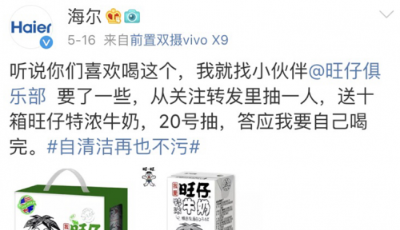 格力董明珠四處樹敵 海爾卻把其他品牌捧成了“網(wǎng)紅”