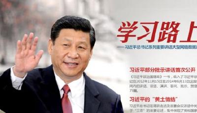 習近平談創新驅動發展戰略：要抓好頂層設計和任務落實