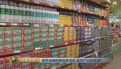 夏季驅蚊產品哪個更有效？看完這篇就全懂了！ 