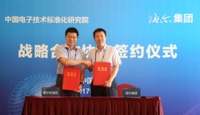 中國電子標(biāo)準(zhǔn)院與海爾集團(tuán)簽署戰(zhàn)略合作協(xié)議