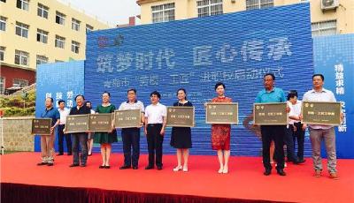 全市首批8所学校建劳模工匠工作室 打造“劳模样本”中职生