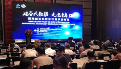 美國硅谷大數(shù)據(jù)走進(jìn)青島