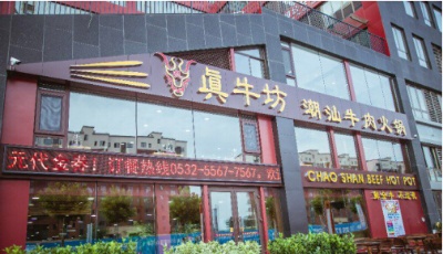 夏日聚會(huì)新推薦-潮汕牛肉火鍋空降城陽