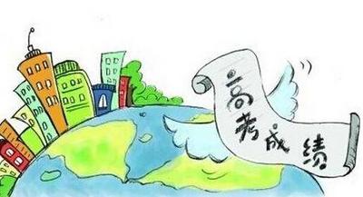 山东省内老一本二本预估线出炉 速看你报对了没