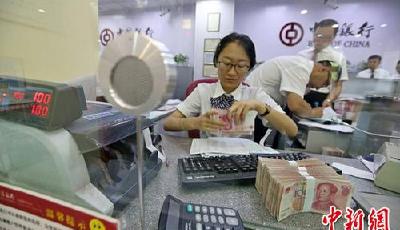 兩部門：8月1日起取消個人異地本行柜臺取現(xiàn)手續(xù)費(fèi)