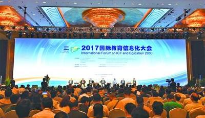 全球400余代表来青共议“教育2030”