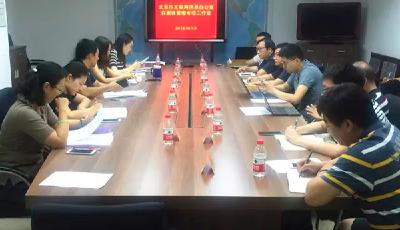 北京網信辦公布自媒體八大亂象典型案例 責令網易騰訊等整治