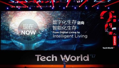 TechWorld秀AI肌肉:聯想要做人工智能時代的推動者和賦能者