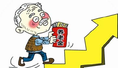 31省份養(yǎng)老金調(diào)整方案出爐 京滬等地月均超3000元