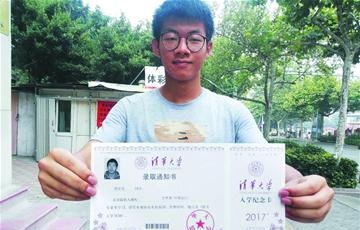 十七中学生收首张清华通知书