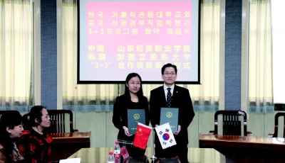 开启中韩“3+1”专本对接办学模式