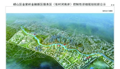 金家?guī)X金融新區(qū)劃定服務區(qū) 形成“一帶、四核、四區(qū)”結構