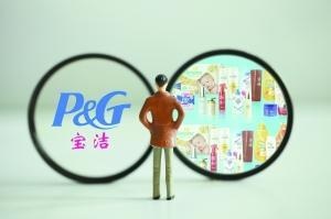 寶潔玩命瘦身:割掉超100個品牌 僅留65個