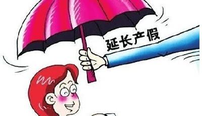 各省份紛紛修法保護(hù)“生二胎媽媽” 產(chǎn)假最長158天