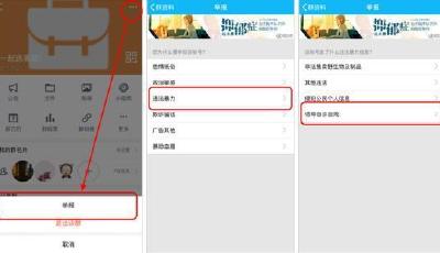 QQ上線“誘導(dǎo)自殺自殘”專屬舉報標(biāo)簽 