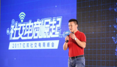 順逛發(fā)布“三店合一”O(jiān)SO模式啟動社交電商生態(tài)元年