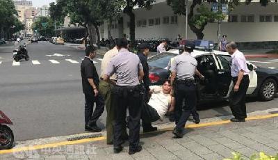 蔡英文辦公室戍衛(wèi)人員遭襲擊 砍人者被逮