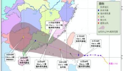 “天鴿”兩日內(nèi)登陸中國 多地迎明顯降雨