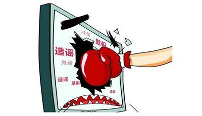 網(wǎng)民散布“40多名艾滋病人員參軍”謠言被拘