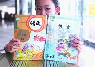 告别苏教版迎来统编版新学期语文教材有惊喜