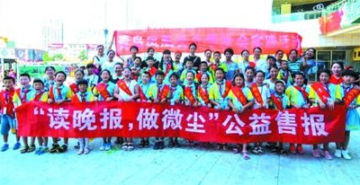 30名崂山娃进城义卖晚报