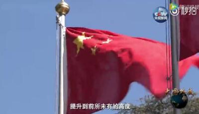 【大國外交】主筆談3：《大國外交》第三集 帶你看中國走近世界舞臺中心 