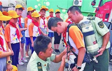 开学第一课先来学消防