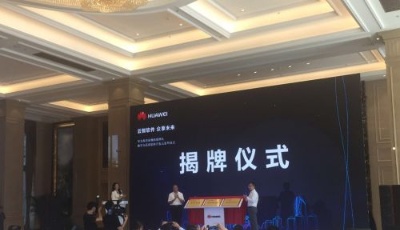 華為青島基地總部在高新區(qū)落成啟用