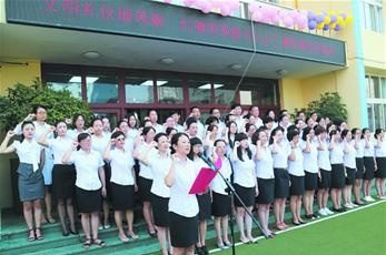 新版教师誓词增加“廉洁”内容