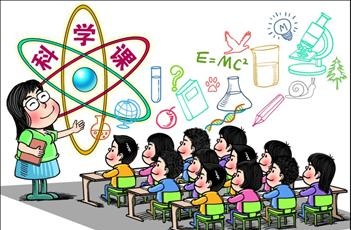 科学课怎样上更科学？