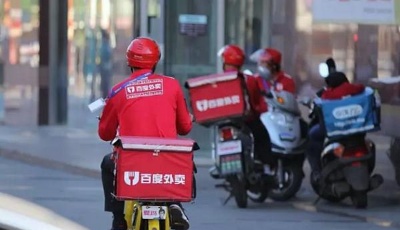 餓了么收購百度外賣是否涉壟斷？商務部這樣回應