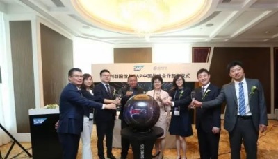 利群股份牽手SAP  全面部署數字化轉型