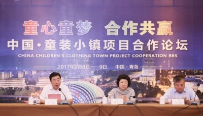 30產業大咖齊聚即墨共話童裝小鎮