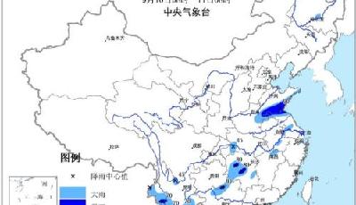 氣象臺(tái)發(fā)布暴雨藍(lán)色預(yù)警 山東河南等地有大雨或暴雨