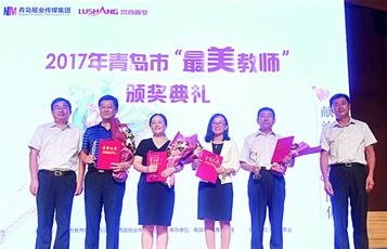 三尺讲台，让你如此美丽