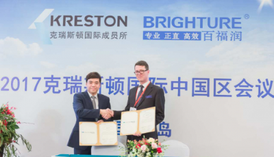 2017克瑞斯頓國際中國區會議在青舉行