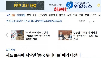 樂天瑪特撤出中國倒計時 87家賣場被消防勒令停業(yè)