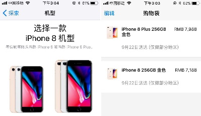 iPhone 8/8Plus開啟預(yù)約 各顏色版本均22日到貨