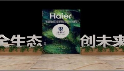 海創(chuàng)匯：冰山之角，可以無窮